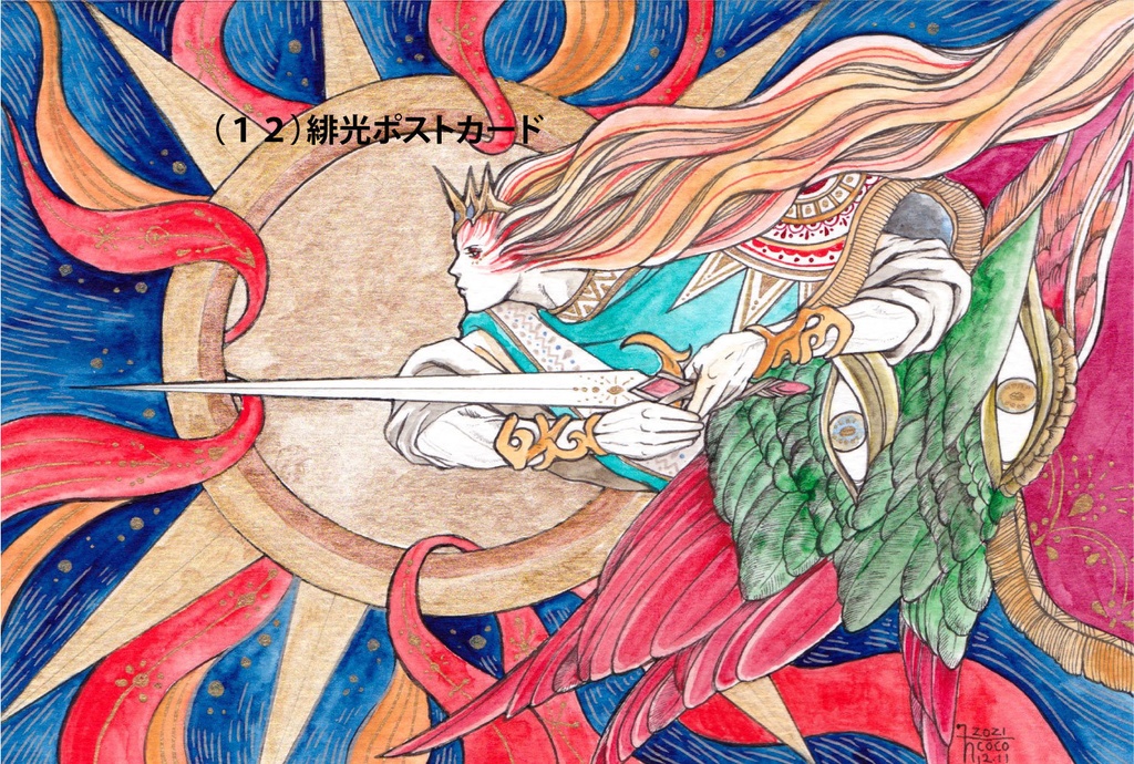 ポストカード各種