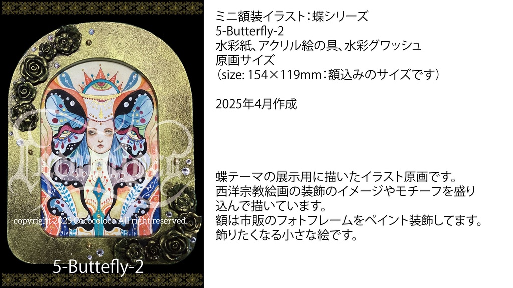 ミニ額装イラスト