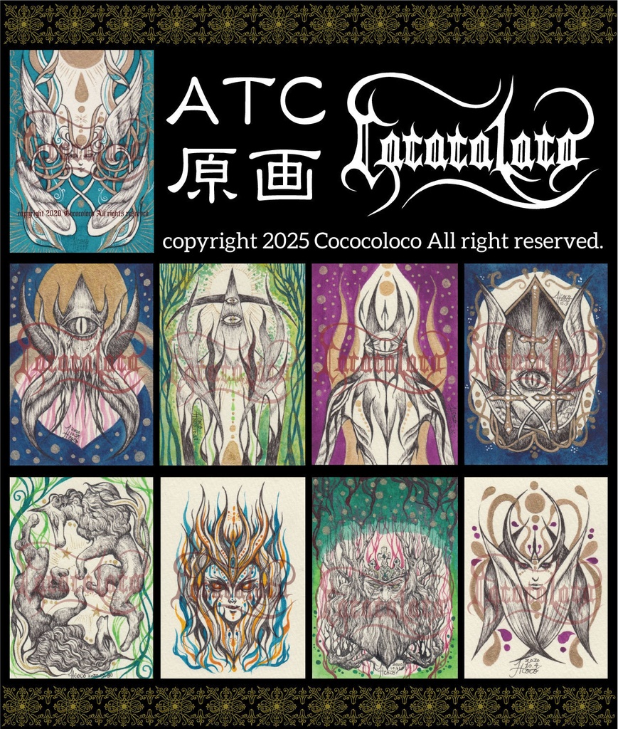 ATC原画（2020年〜2022年）