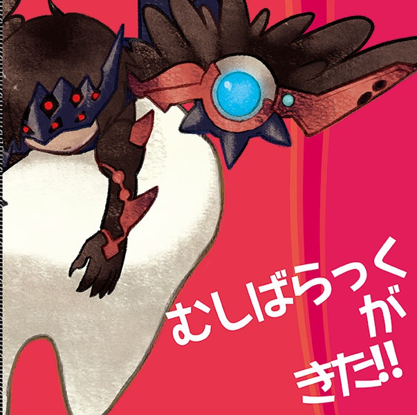 【EL】むしばらっくがきた!!