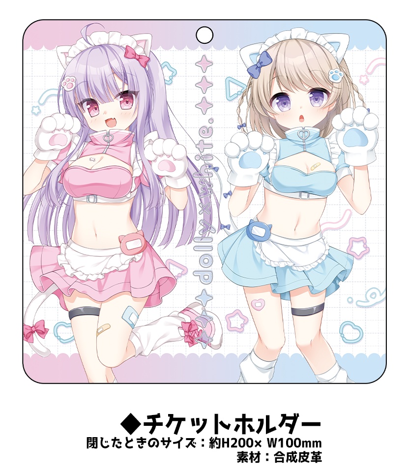 チケットホルダー