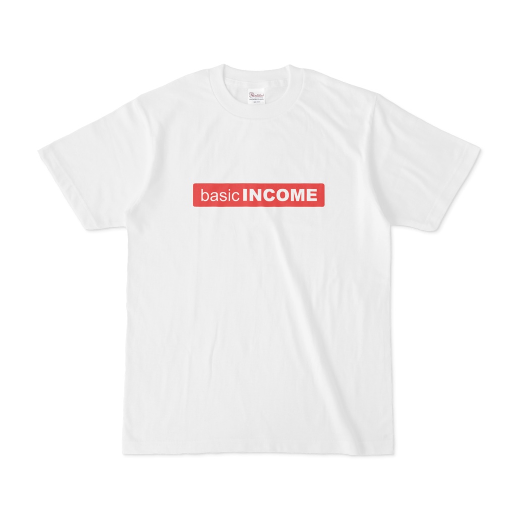 ベーシックインカムTシャツ