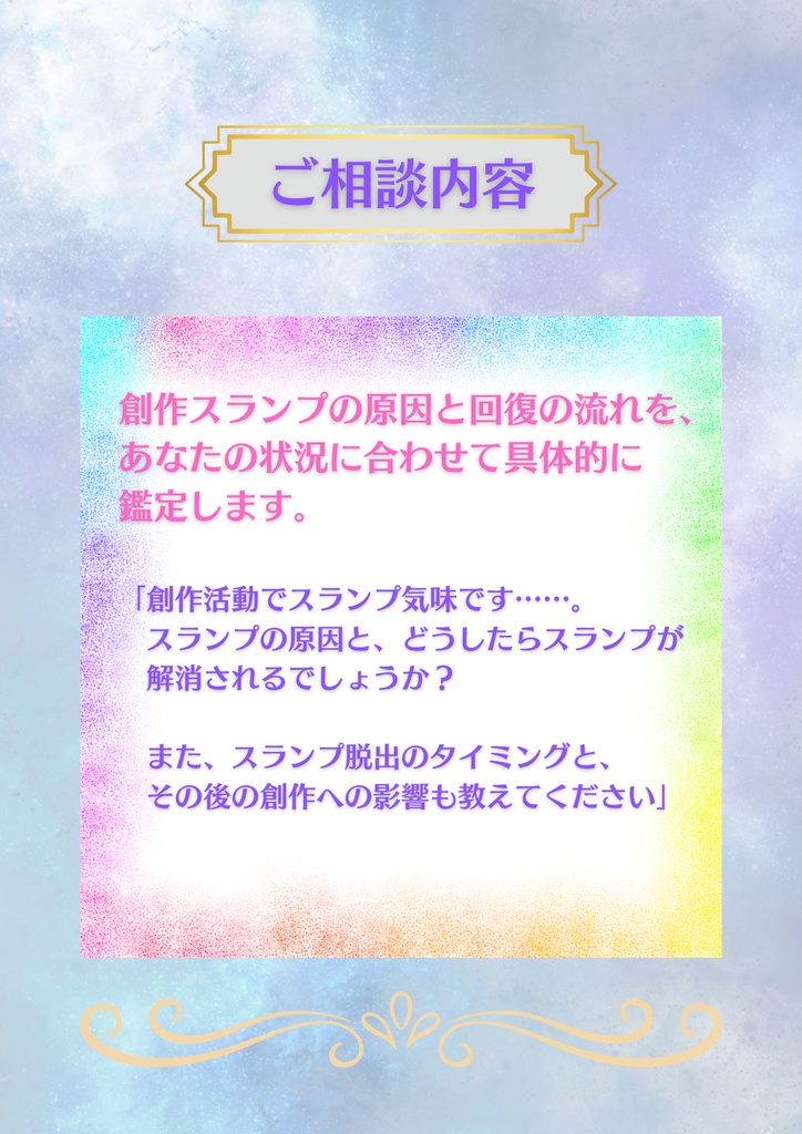 アストロダイス占い 鑑定|恋愛・仕事・人間関係OK|迷いの答えを明確にします