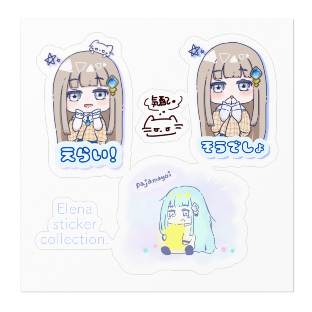エレナステッカー各種💎♡