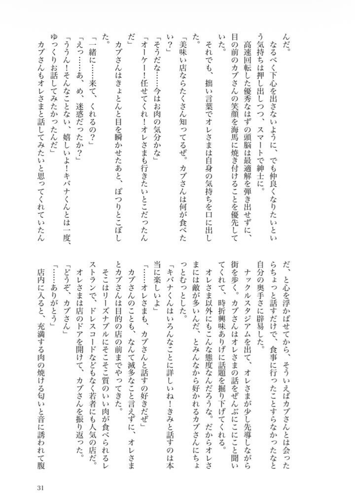 晴れのちハッピーサンデー!
