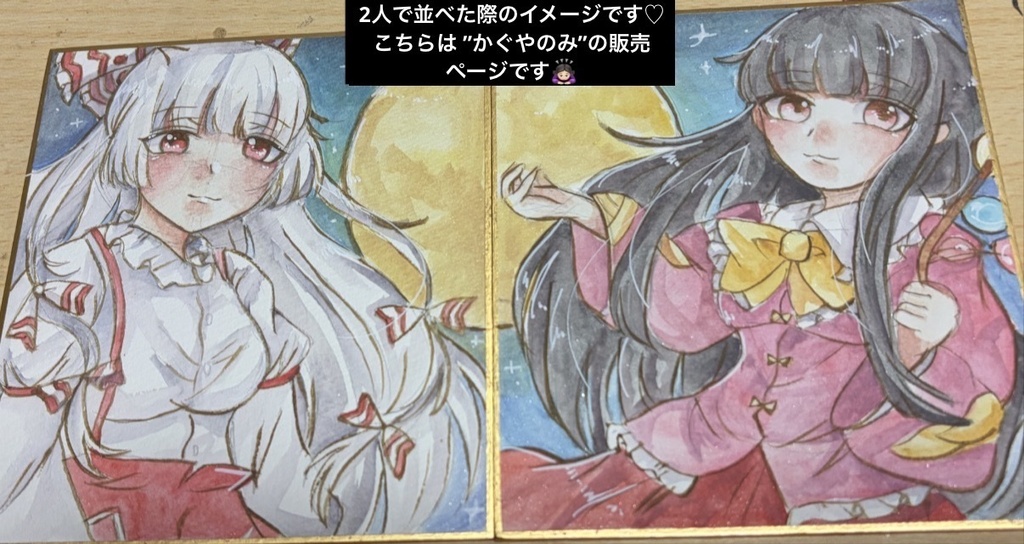 東方Project 蓬莱山輝夜 ファンアート 一点物 色紙 原画