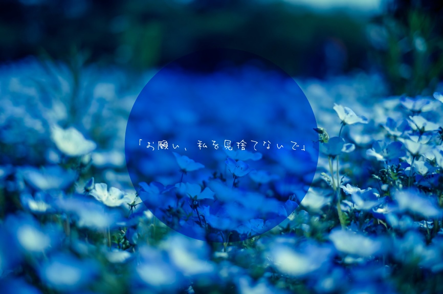 さよならを言いにきた/おかゆが大好き