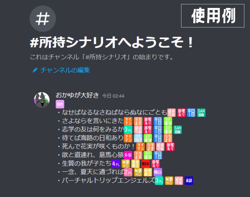 CoCサーバー用スタンプ素材