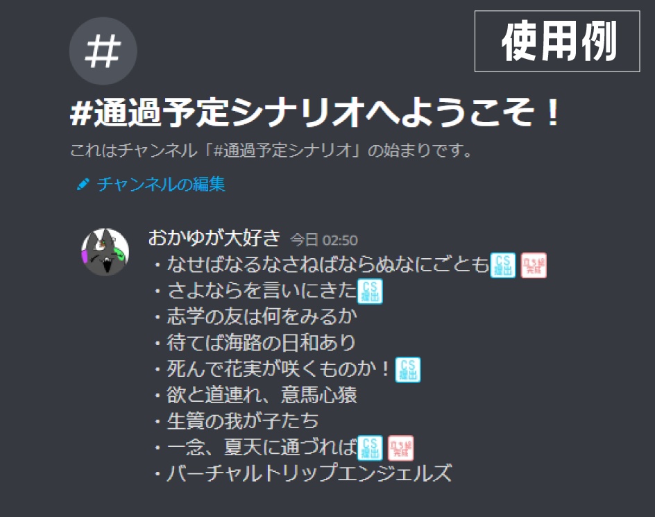 CoCサーバー用スタンプ素材