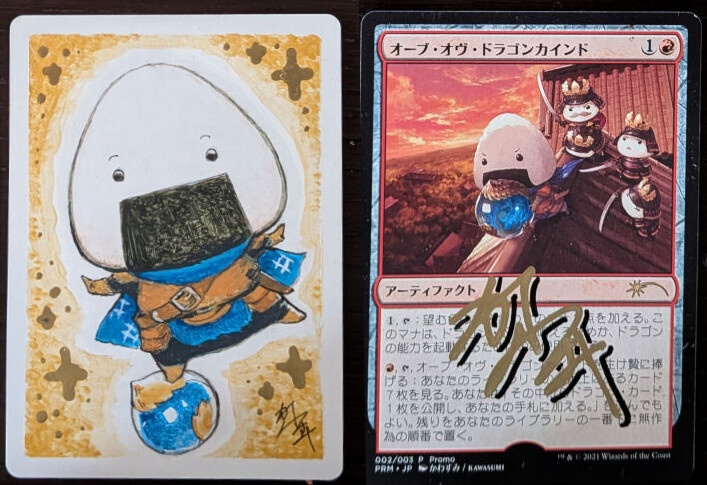 MTGアーティストプルーフ「オーブ・オヴ・ドラゴンカインド」