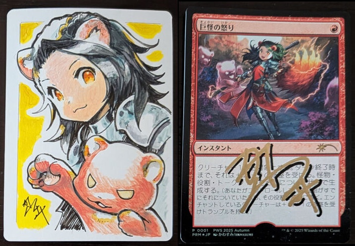 MTGアーティストプルーフ「巨怪の怒り」【Foil】