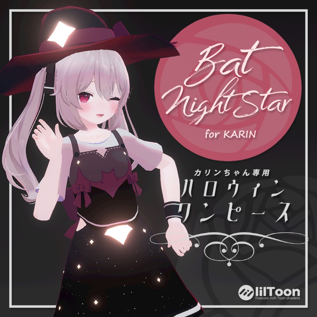 【カリン用衣装】Bat Night Star【ハロウィンワンピ】