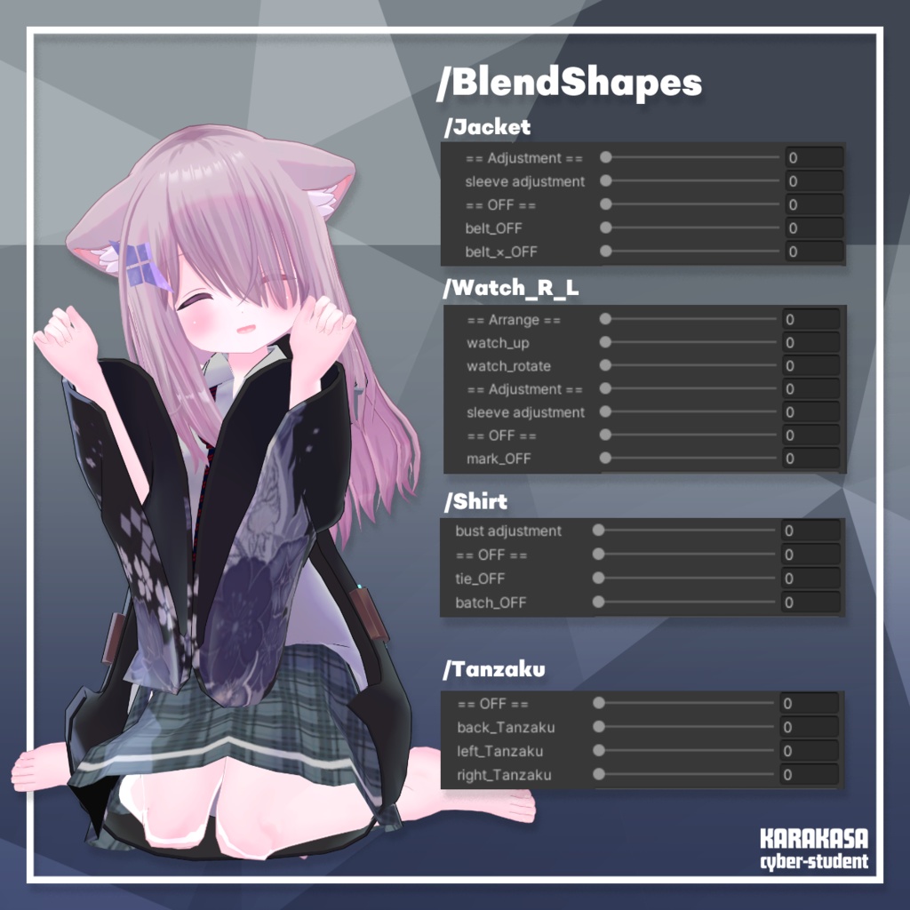 【カリン・Tireur対応衣装】KARAKASA cyber-student