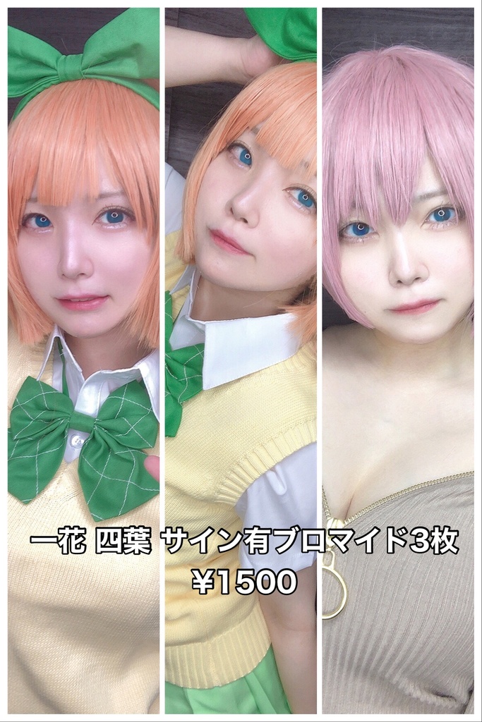 五等分の花嫁　ブロマイド