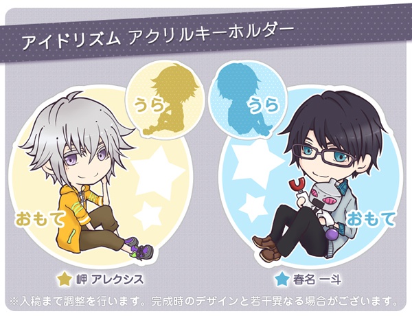 アクリルキーホルダー【アイドリズム】