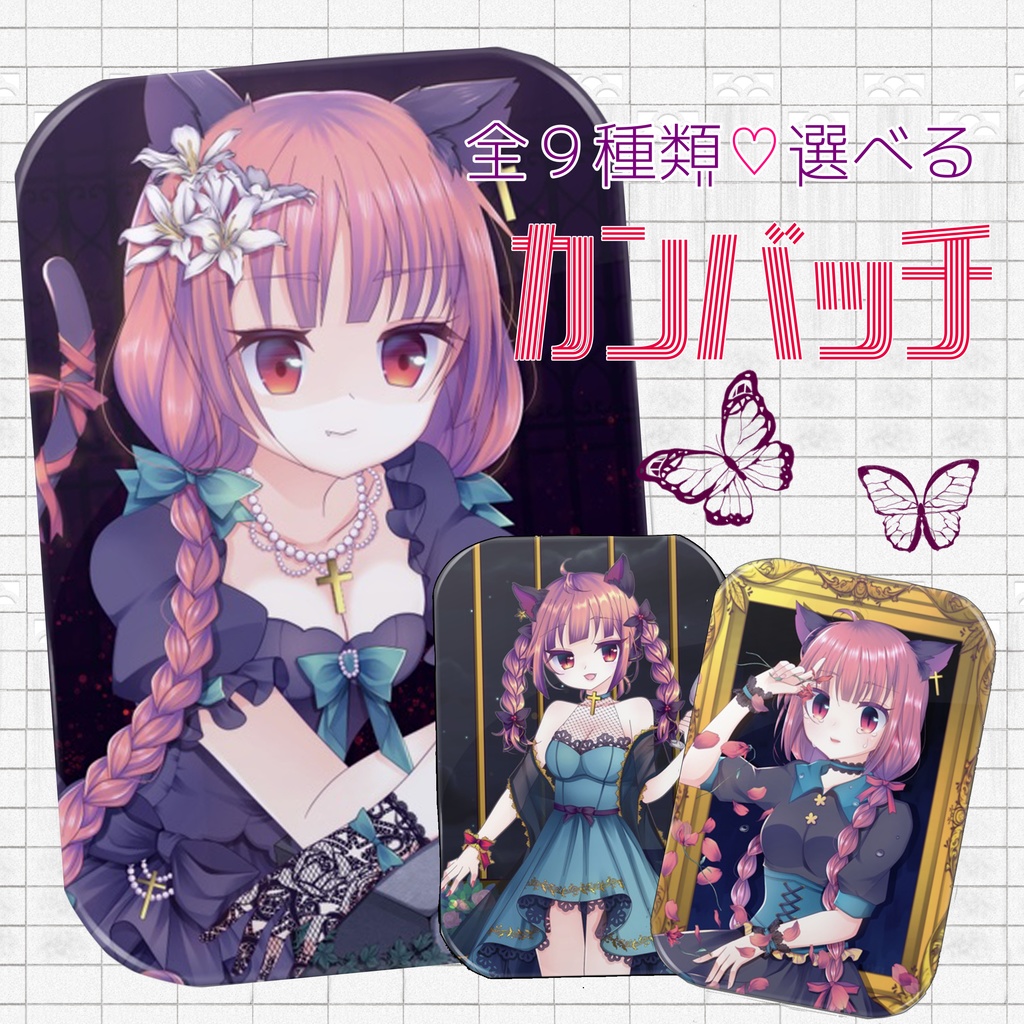 絵柄選べる♡缶バッジ