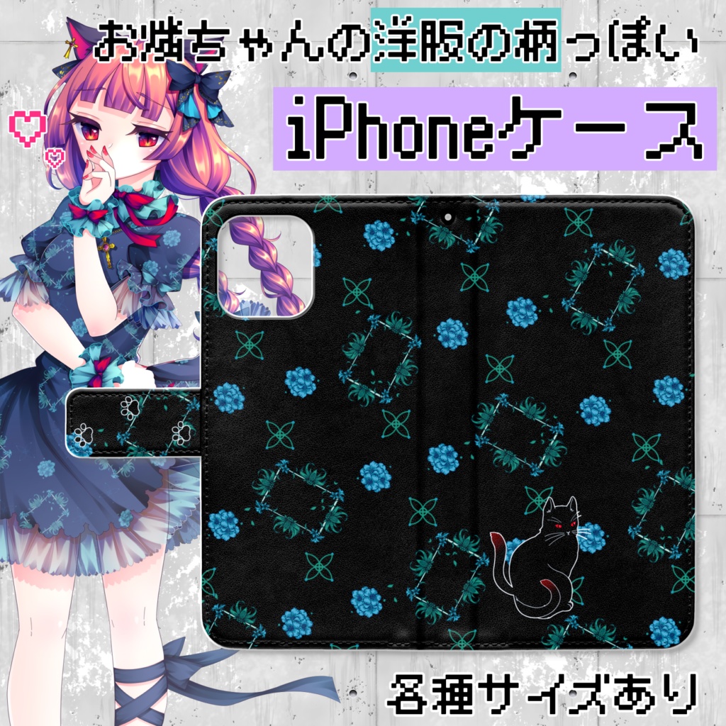 お燐柄のiPhoneケース
