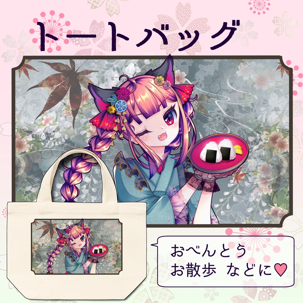 お燐ちゃんミニトートバッグ🍙