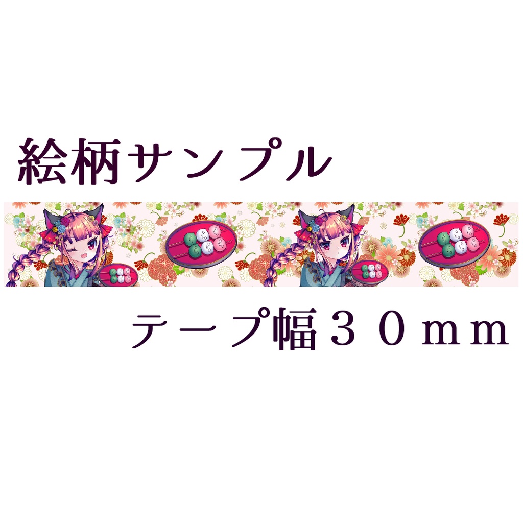 お燐ちゃん 和風マスキングテープ