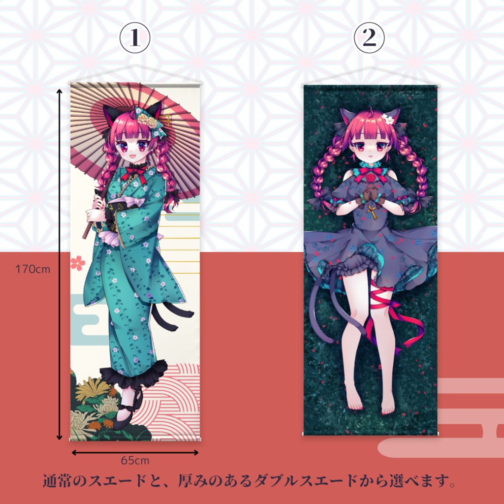 お燐ちゃん♡等身大タペストリー