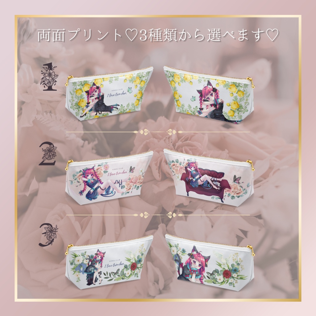 アイラブお燐ちゃん♡ポーチ