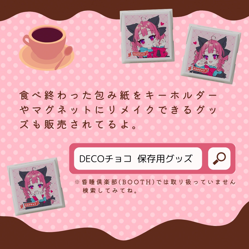 DECOチョコお燐ちゃんVer.♡