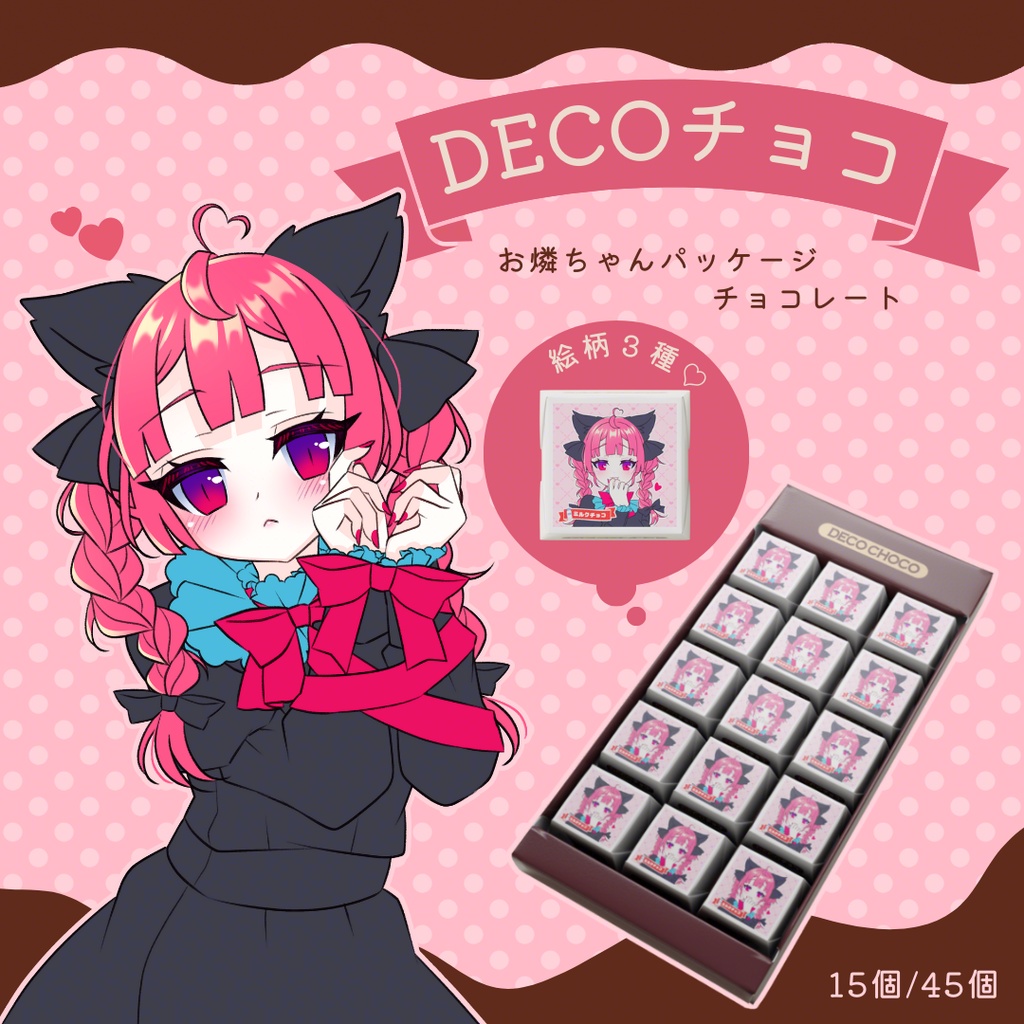 DECOチョコお燐ちゃんVer.♡