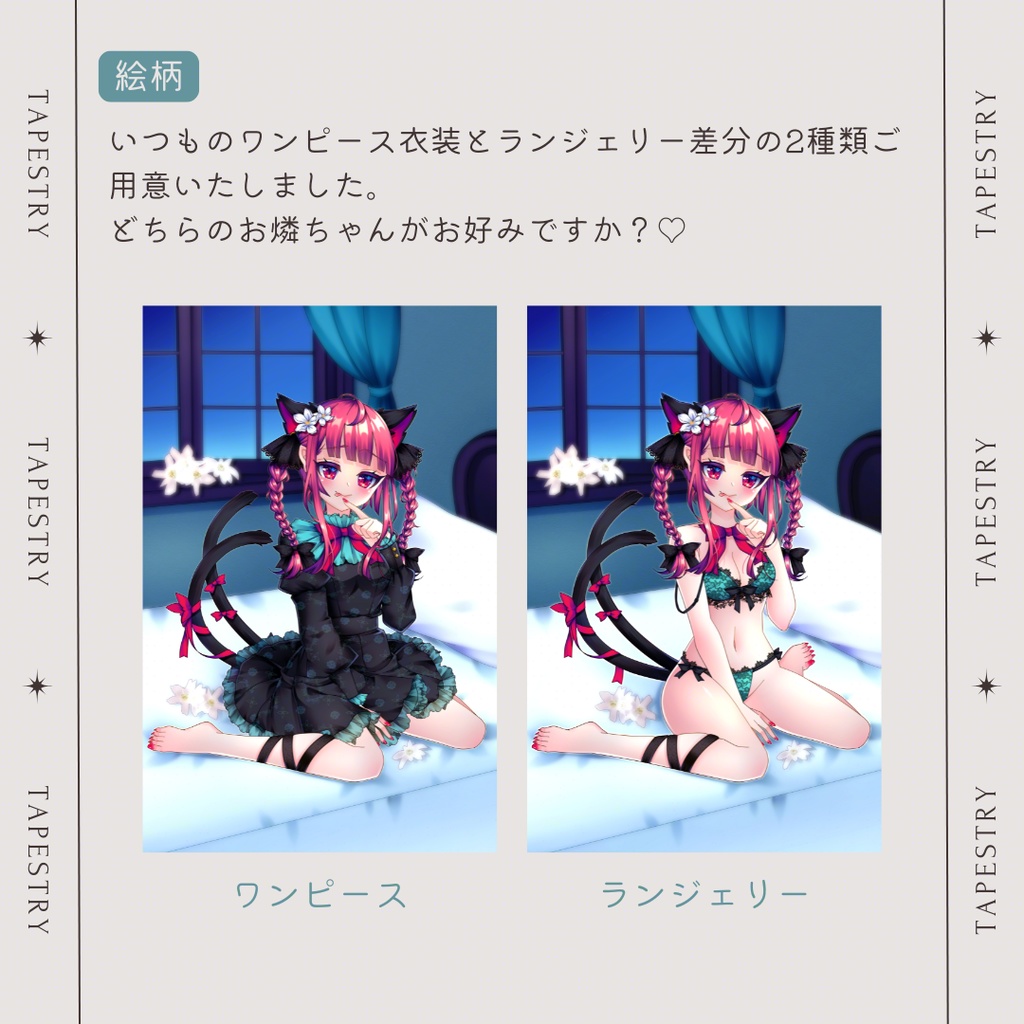 お燐ちゃんタペストリー♡