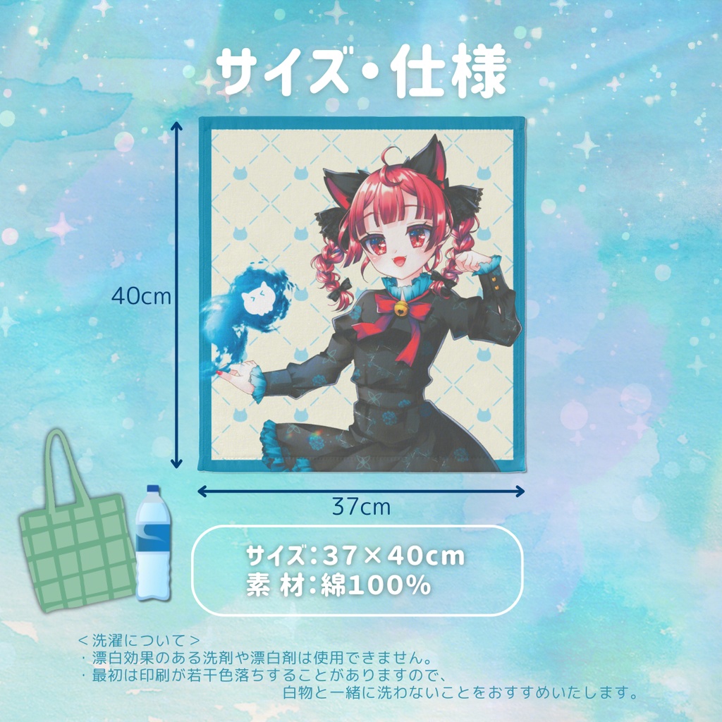 お燐ちゃんウォッシュタオル