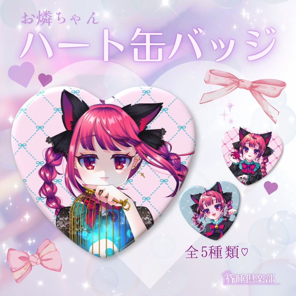 お燐ちゃんハート缶バッジ♡