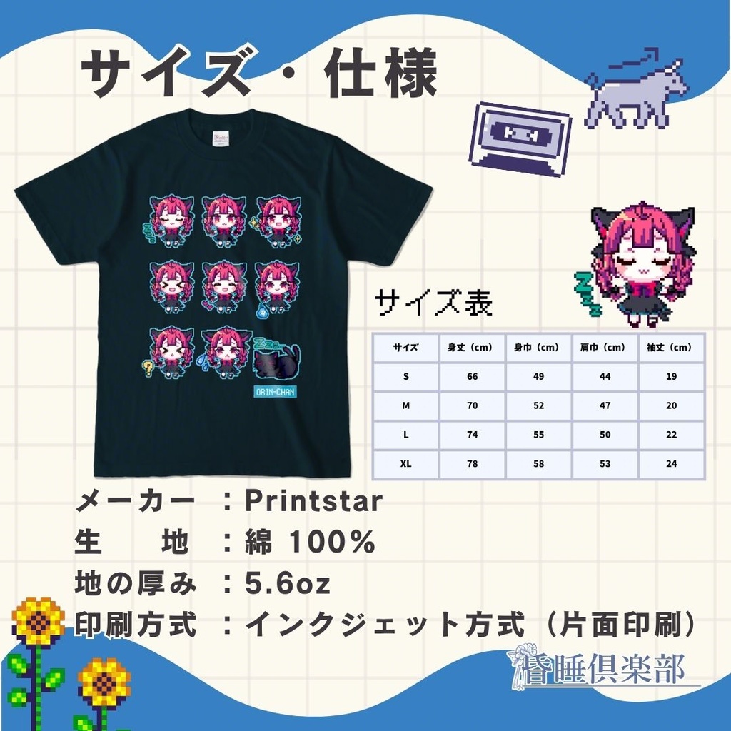ドット絵お燐ちゃんTシャツ♡