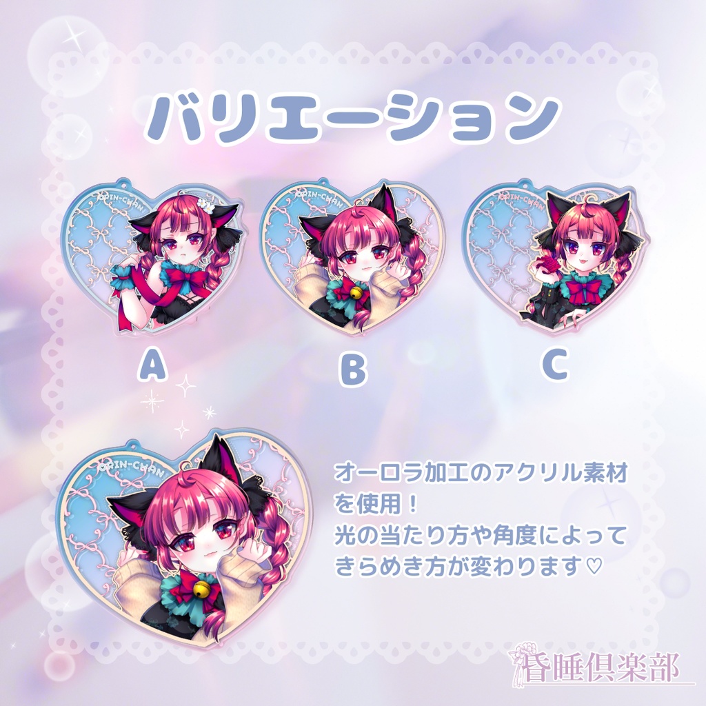 お燐ちゃんオーロラアクキー