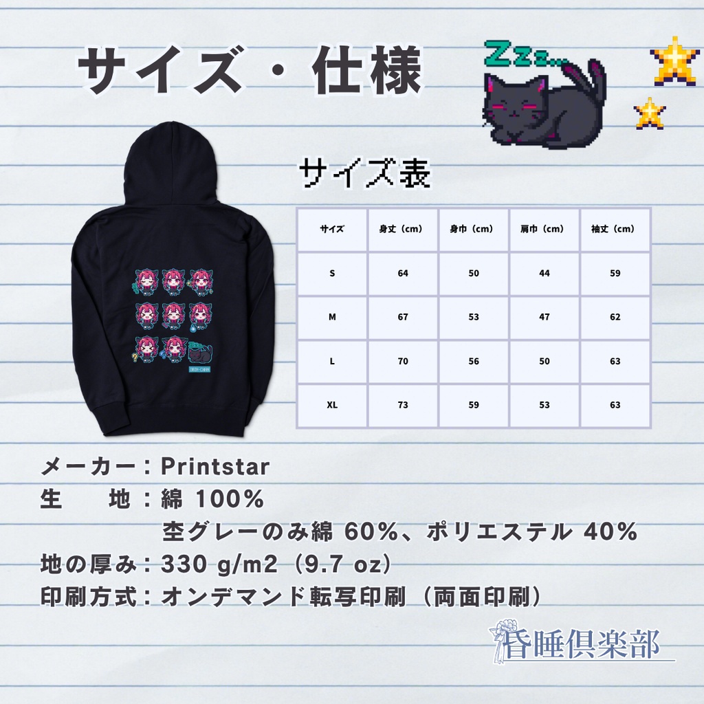 ドット絵お燐ちゃんパーカー