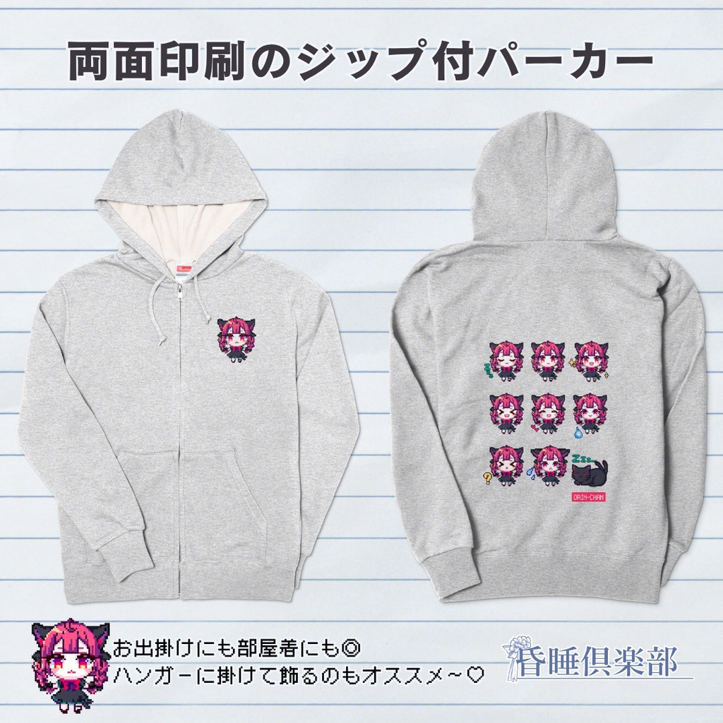 ドット絵お燐ちゃんパーカー