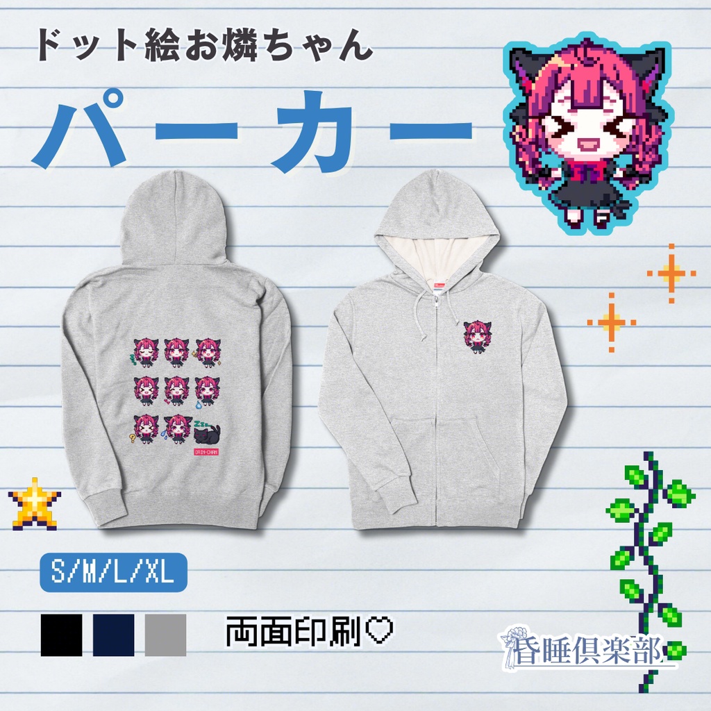 ドット絵お燐ちゃんパーカー