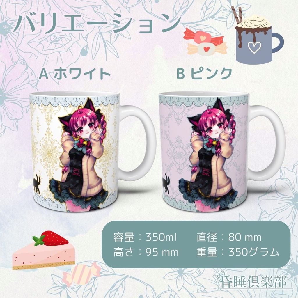 お燐ちゃんマグカップ♡