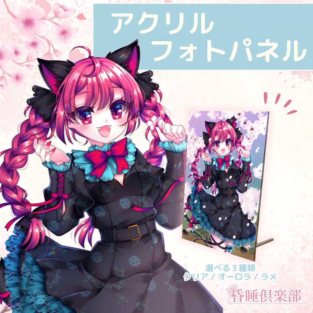 🌸お燐ちゃんアクリルフォトパネル🌸