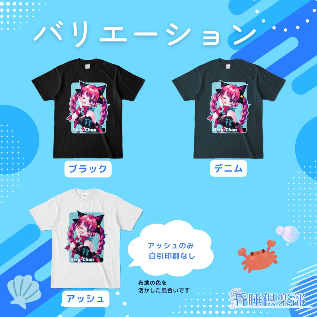 お燐ちゃん両面Tシャツ♡