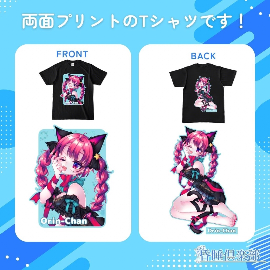 お燐ちゃん両面Tシャツ♡