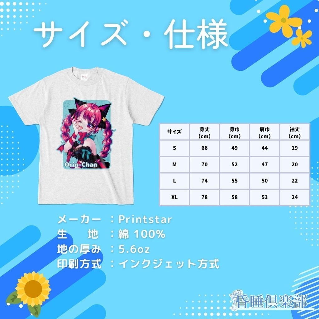 お燐ちゃん両面Tシャツ♡