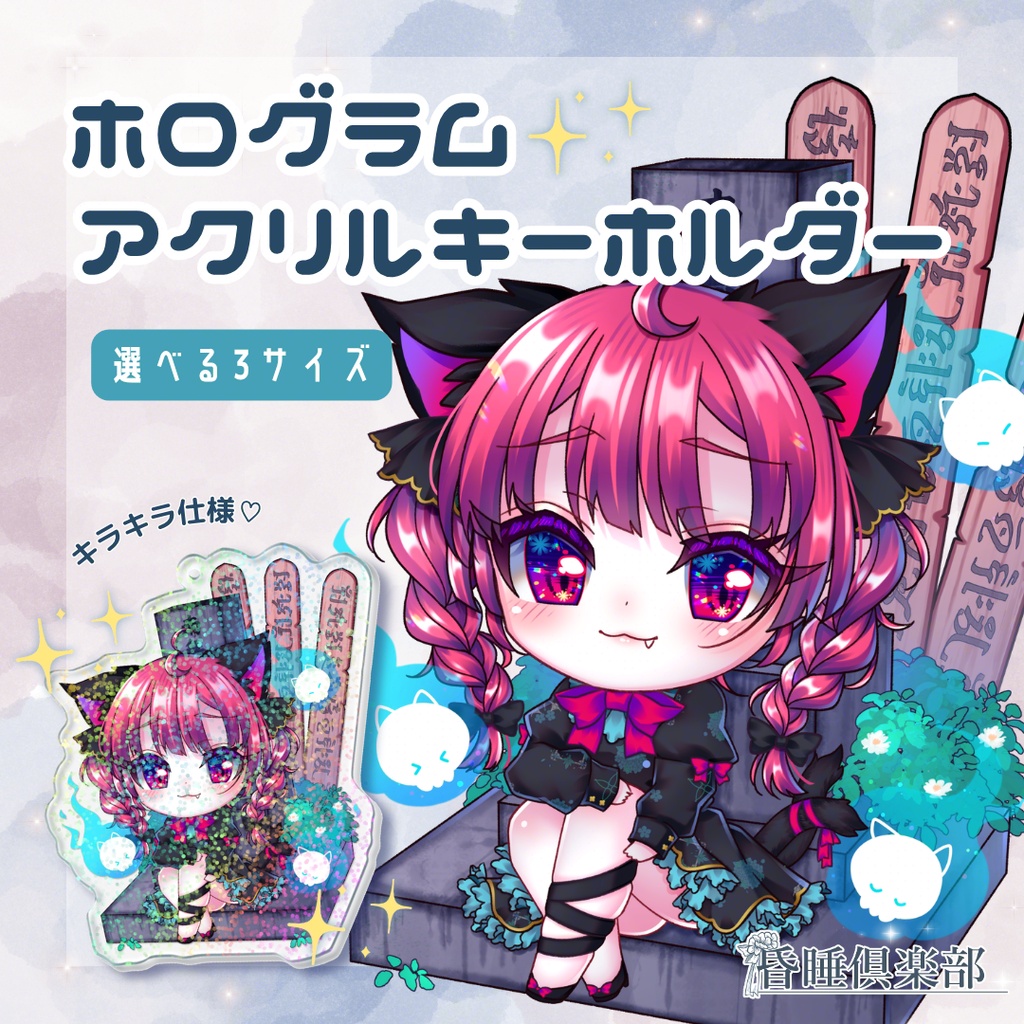 お燐ちゃんホログラムアクリルキーホルダー✨