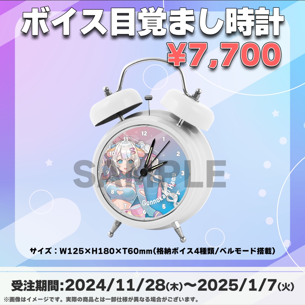 権守はむ/受注生産グッズ(Tokiプロメタバース)