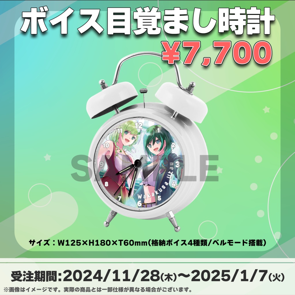 若草歌声/受注生産グッズ(Tokiプロメタバース)