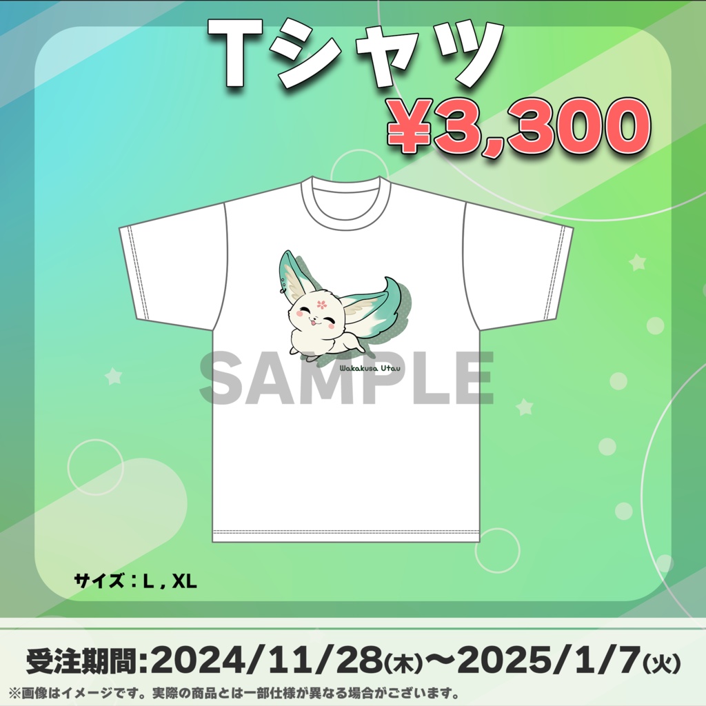 若草歌声/受注生産グッズ(Tokiプロメタバース)