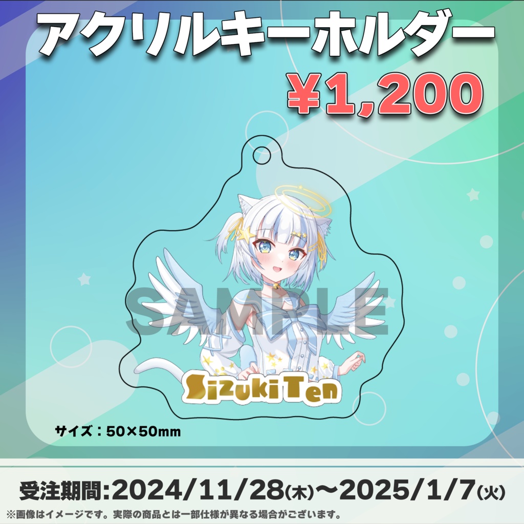 星月てん/受注生産グッズ(Tokiプロメタバース)