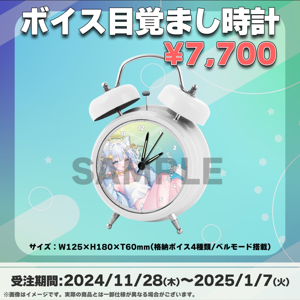 星月てん/受注生産グッズ(Tokiプロメタバース)