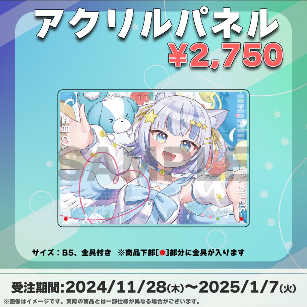 星月てん/受注生産グッズ(Tokiプロメタバース)