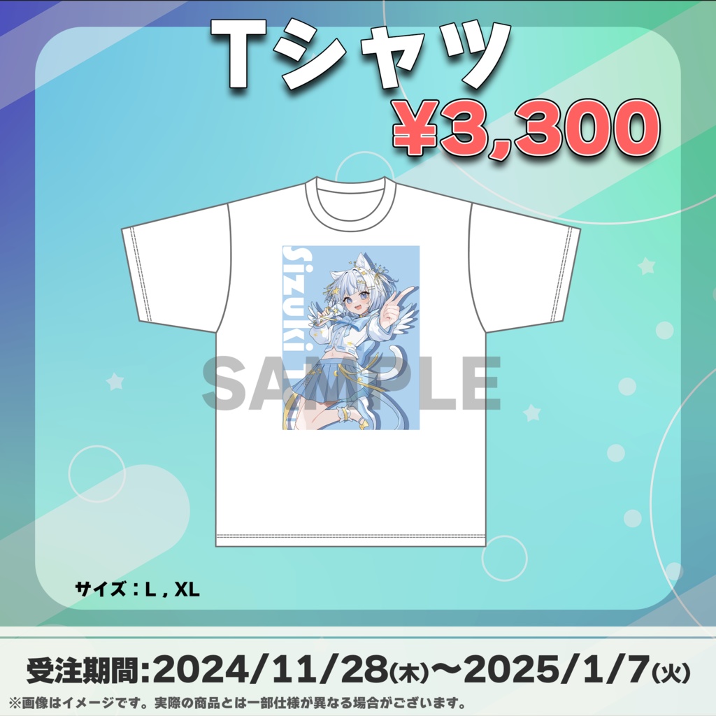 星月てん/受注生産グッズ(Tokiプロメタバース)