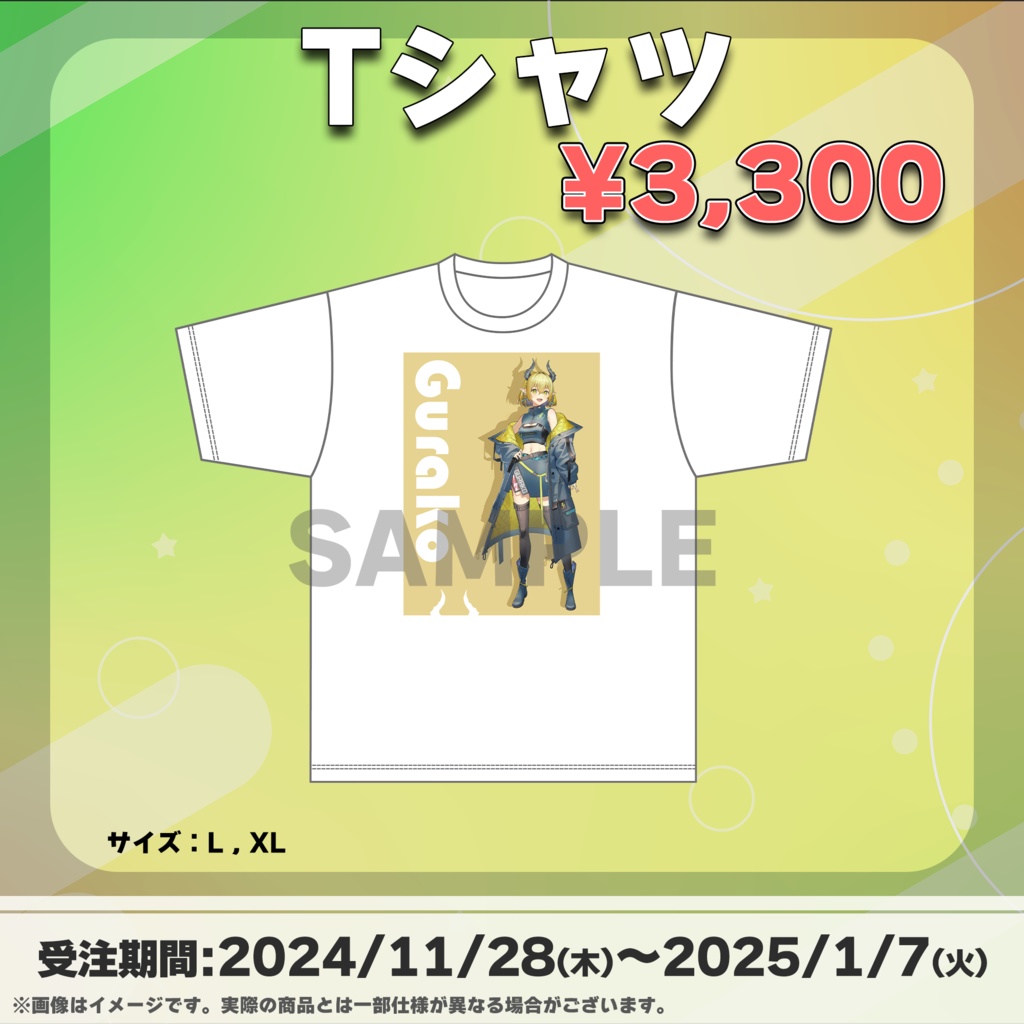 ぐらこ/受注生産グッズ(Tokiプロメタバース)