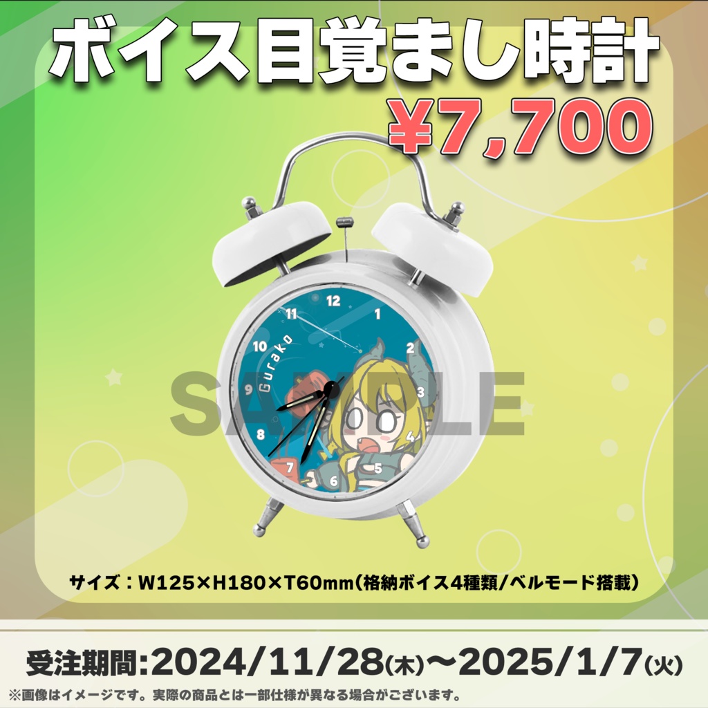 ぐらこ/受注生産グッズ(Tokiプロメタバース)